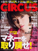 CIRCUS