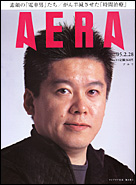 AERA