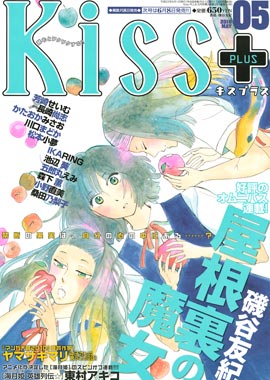 Kiss＋（5月号）